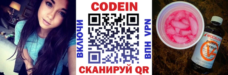 Купить где  Солигалич  Кодеиновый сироп Lean Purple Drank 