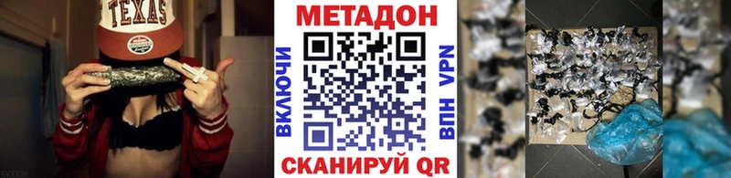 Метадон кристалл  Купить  Солигалич 